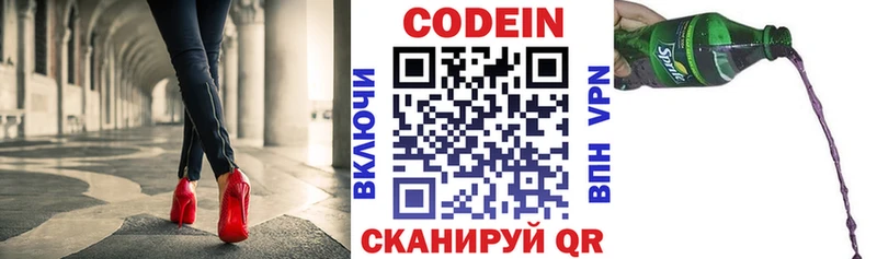 сколько стоит  Циолковский  Кодеин напиток Lean (лин) 