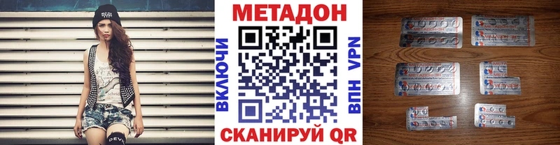 Метадон белоснежный  Циолковский 